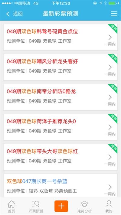 福彩免费缩水过滤工具乐彩缩略图