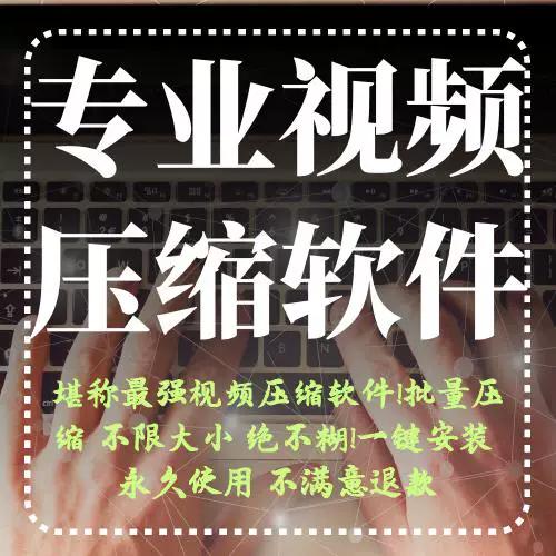 mov视频文件太大如何压缩缩略图