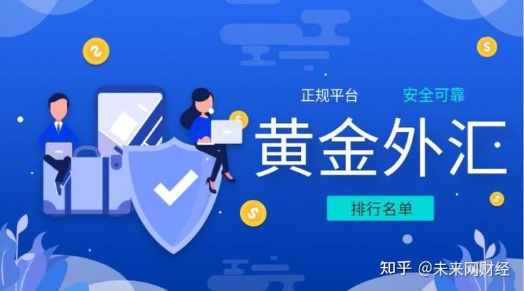 国外交易平台缩略图