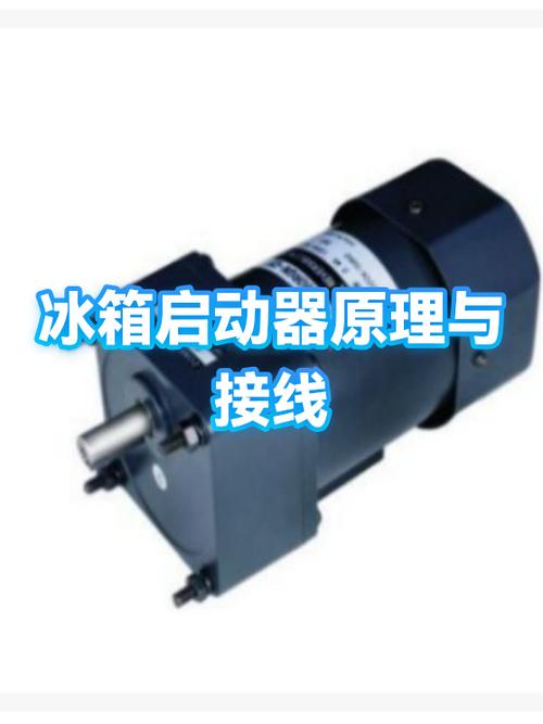 冰箱重锤启动器工作原理图标