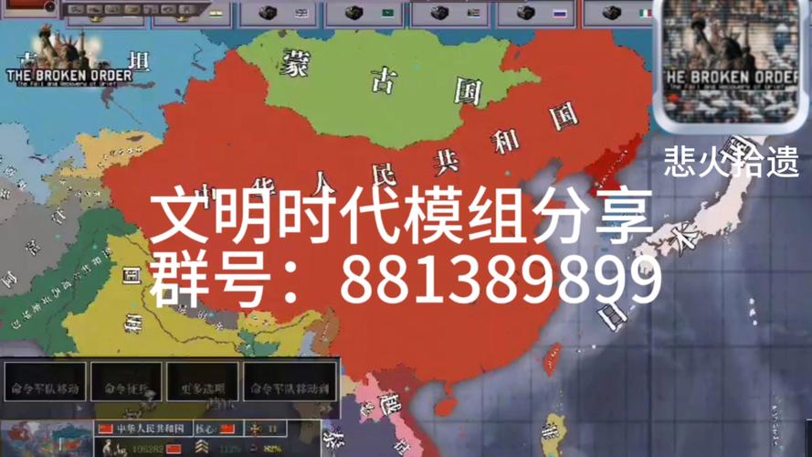 文明时代2Kaiserredux模组图标