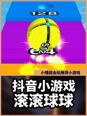网红游戏抖音球球图标