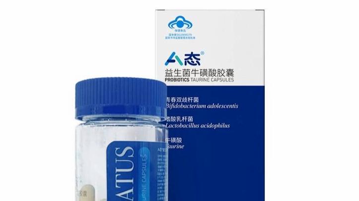 a态基源胶囊的功效与作用图标