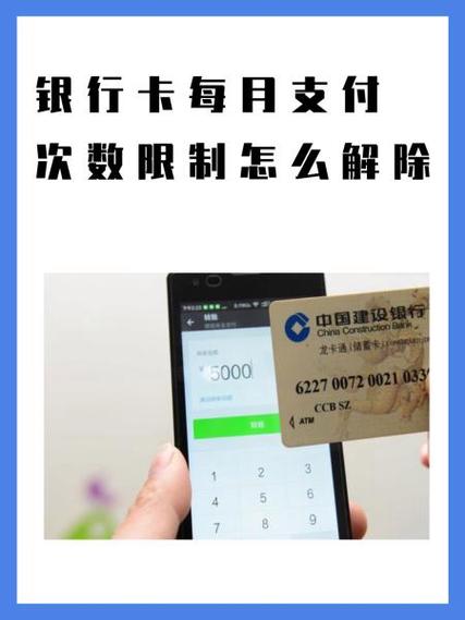 中国银行卡密码错误次数超限怎么办图标