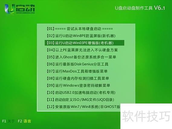 基本办公软件的使用及技巧游戏截图