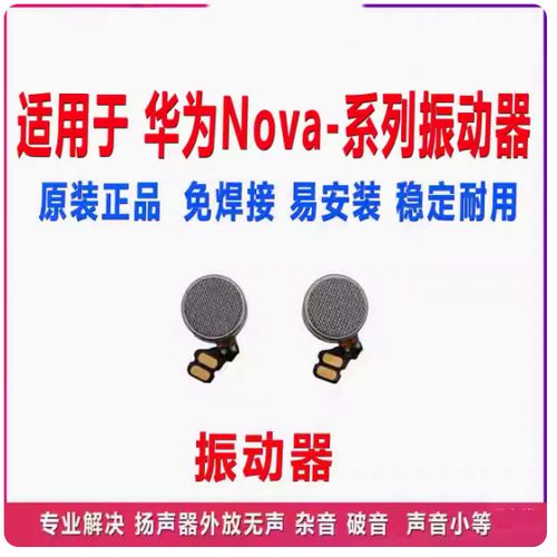 华为手机自己震动一下缩略图