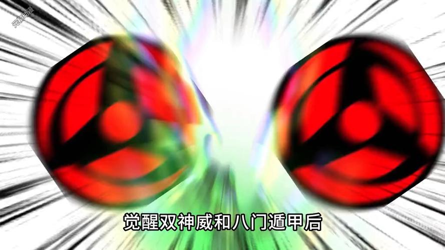 一口气看完穿越火影图标