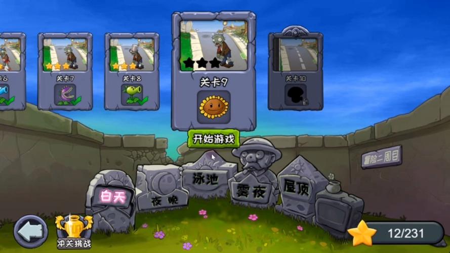 pvz1小程序版下载入口缩略图