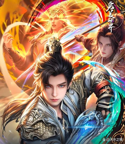 完美世界所有古天功缩略图