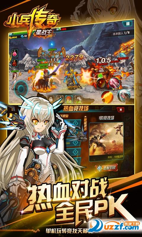 小兵传奇星战王下载最新版图标