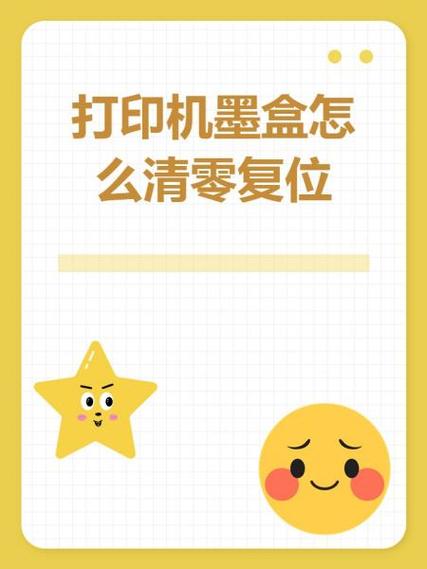 打印机更换墨盒提示怎么消除缩略图