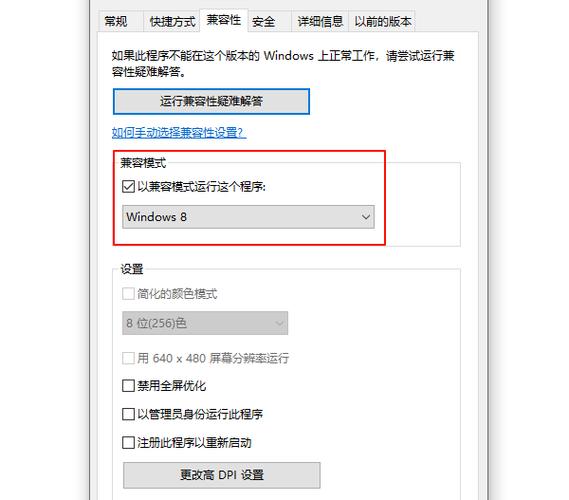 电脑兼容性问题怎么解决