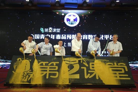 禁毒第二课堂禁毒网图标