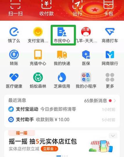 藏宝阁如何使用支付宝付款缩略图