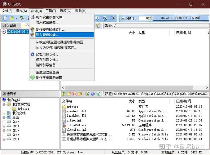 光盘怎么拷贝到u盘里缩略图