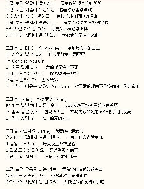 手写韩语翻译成中文缩略图