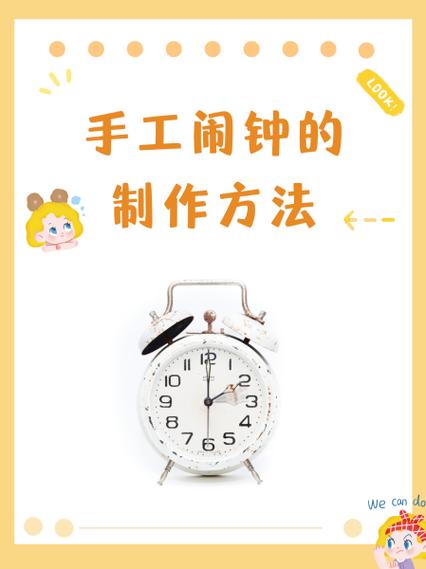刚买的闹钟为什么不会转缩略图