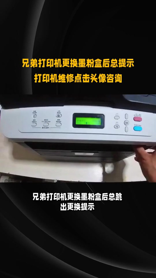 兄弟打印机加墨水后怎么复位图标