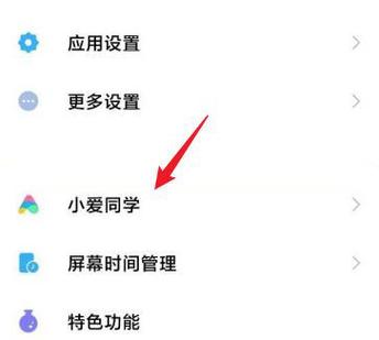 电视小爱唤醒词设置方法游戏截图
