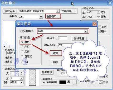 微宏刻字机文泰刻绘输出设置图标