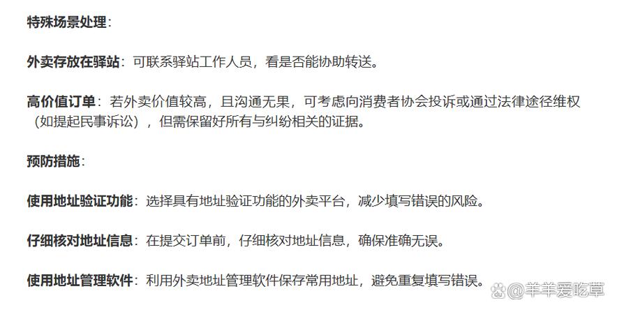 外卖无法配送到该地址图标