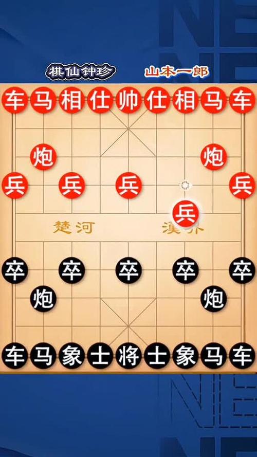 中国象棋免费下载真人版天天象棋游戏截图