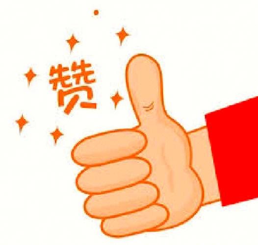 为什么明明点了赞还没有显示缩略图