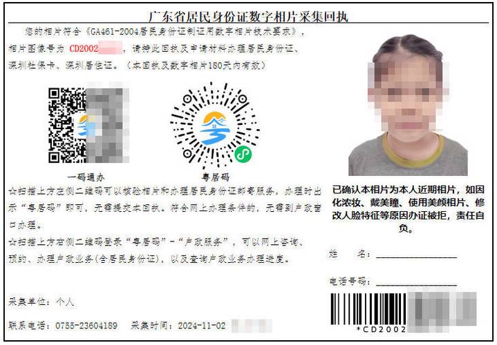 快手实名认证怎么更换身份证照片