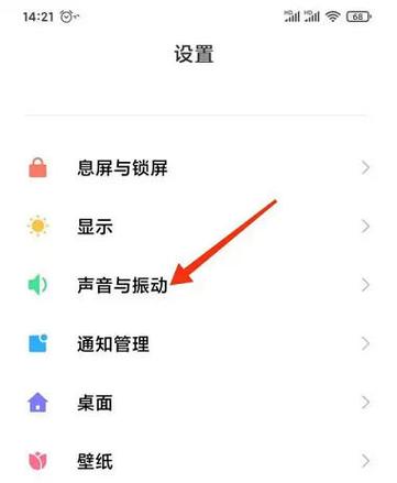 小米手机怎么关闭线控耳机的功能缩略图