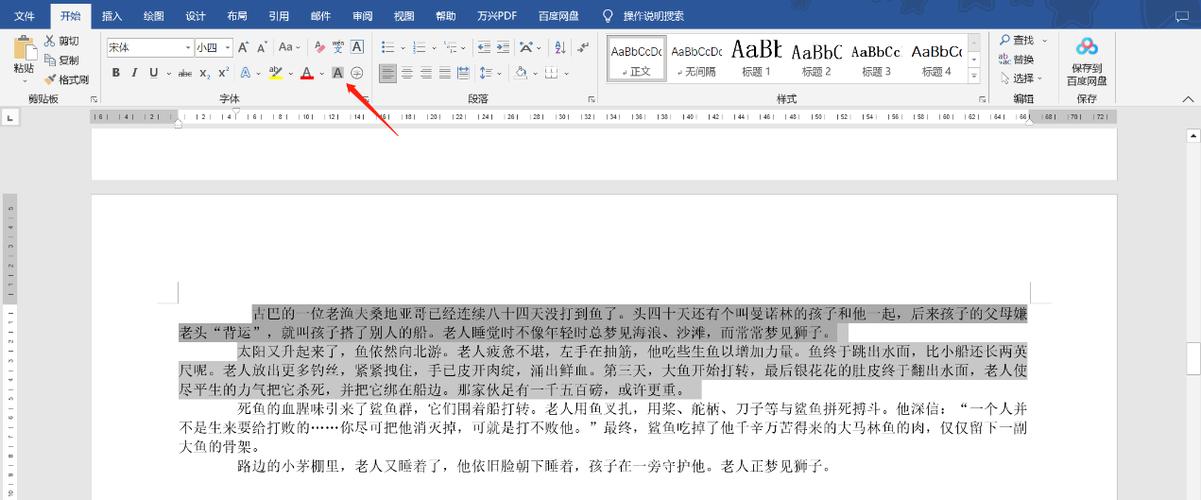 word文字出现背景底纹底色的四种可能及清除方法缩略图