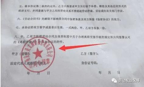 自己手里的劳动合同没有盖章缩略图