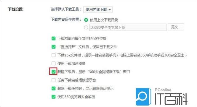 360浏览器打开文件总是提示下载图标