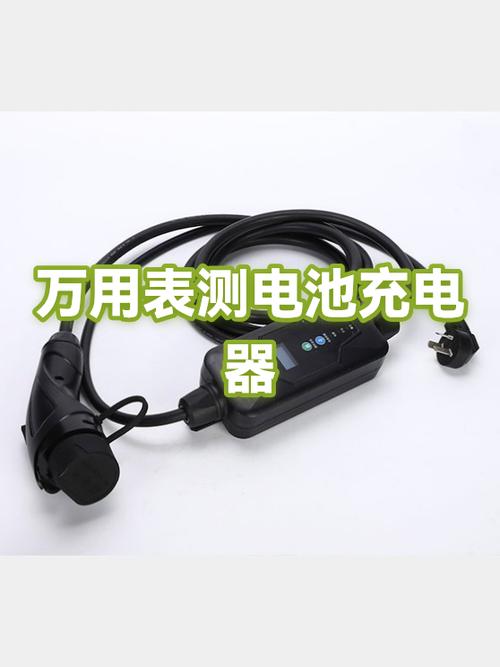 怎么判断是电池坏了还是充电器坏了图标