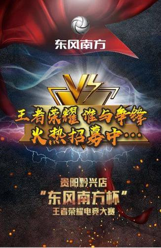 王者荣耀怎么把招募发到世界缩略图