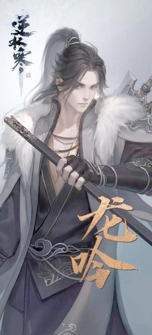 逆水寒手游什么职业最厉害缩略图