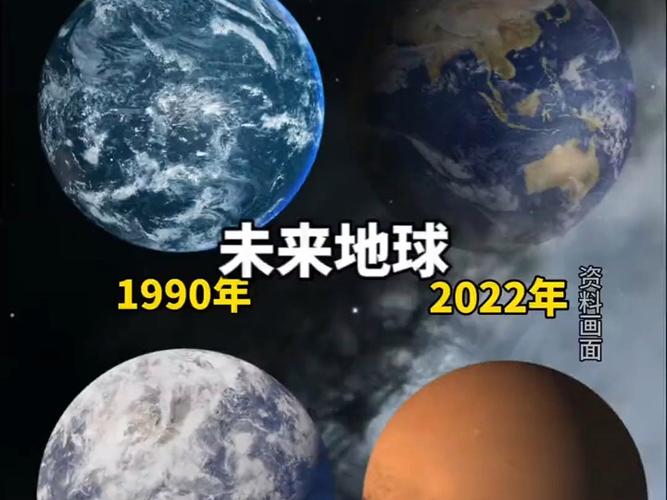 走完地球一圈需要几年缩略图