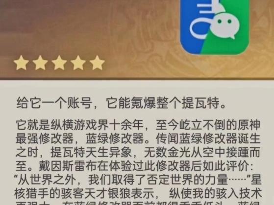 元气骑士元神修改器游戏截图