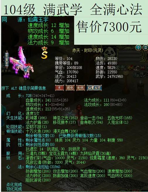 问道手游力猛和法强的区别图标