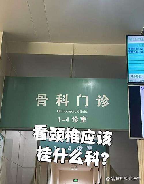北京哪家医院看颈椎病最专业缩略图