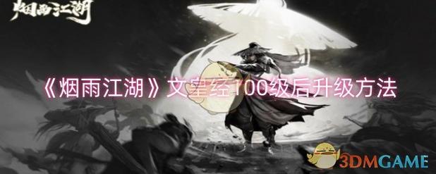 烟雨江湖文皇地洞二层图标