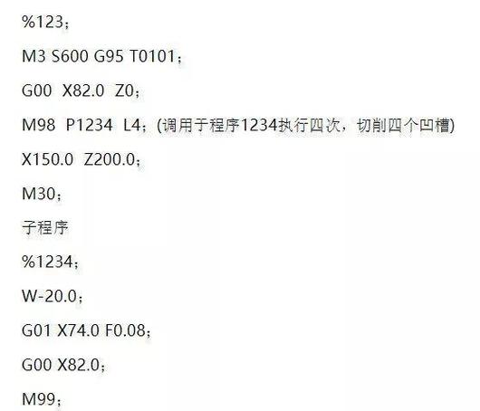数控车床的m99指令是什么缩略图