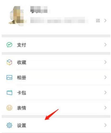 微信怎么设置锁屏不显示消息内容图标