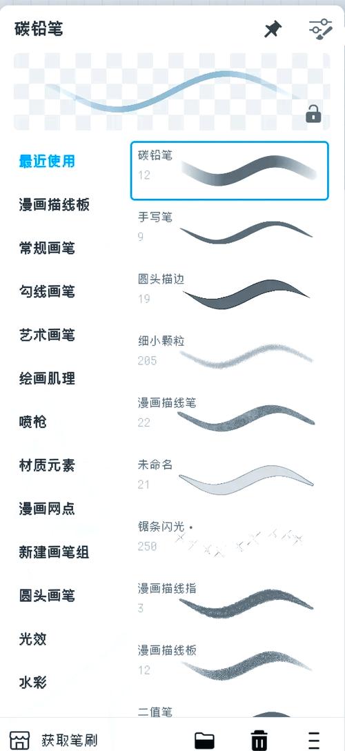 画世界pro水滴笔刷教程图标