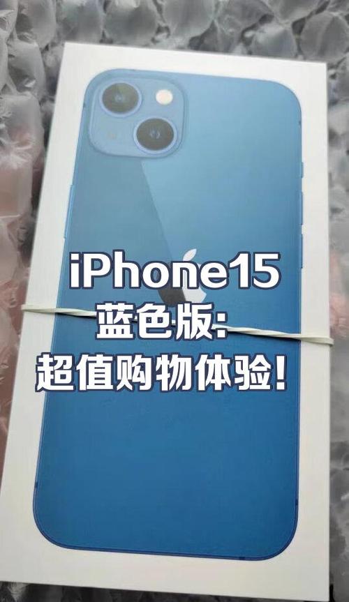 苹果屏幕变蓝色是什么原因游戏截图