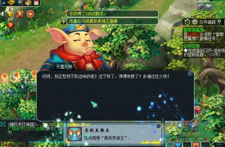 梦幻真假美猴王剧情奖励图标
