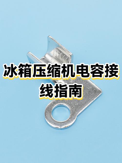 海尔冰箱压缩机启动器接线视频游戏截图