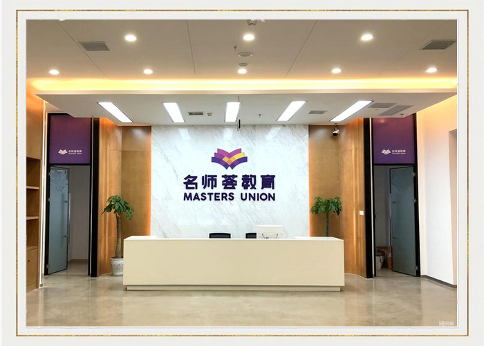 精英教育培训机构缩略图