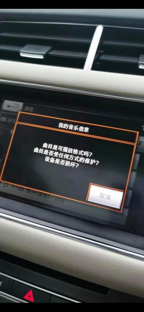 U盘放不出来歌曲为什么图标