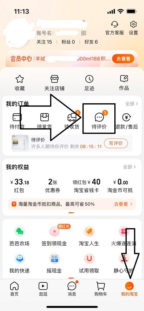 淘宝评价删除后还能用吗图标