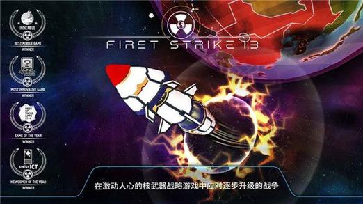 先发制人游戏破解版2023图标